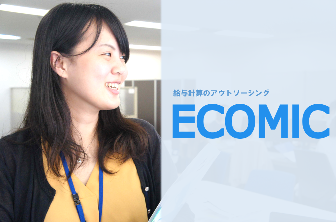クラウド年末調整システム「簡単年調」を提供しています。